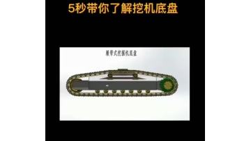 track chassis accessories