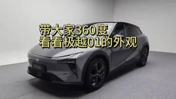 Pure electric car Jidu robo 01