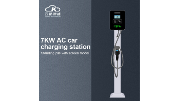7kW charging pile