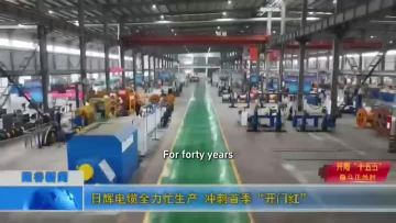 Rihui Cable Product Showcase Video