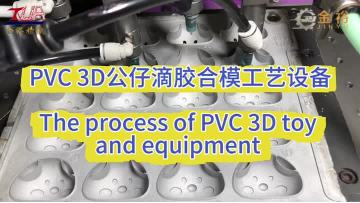 PVC 3D doll making process