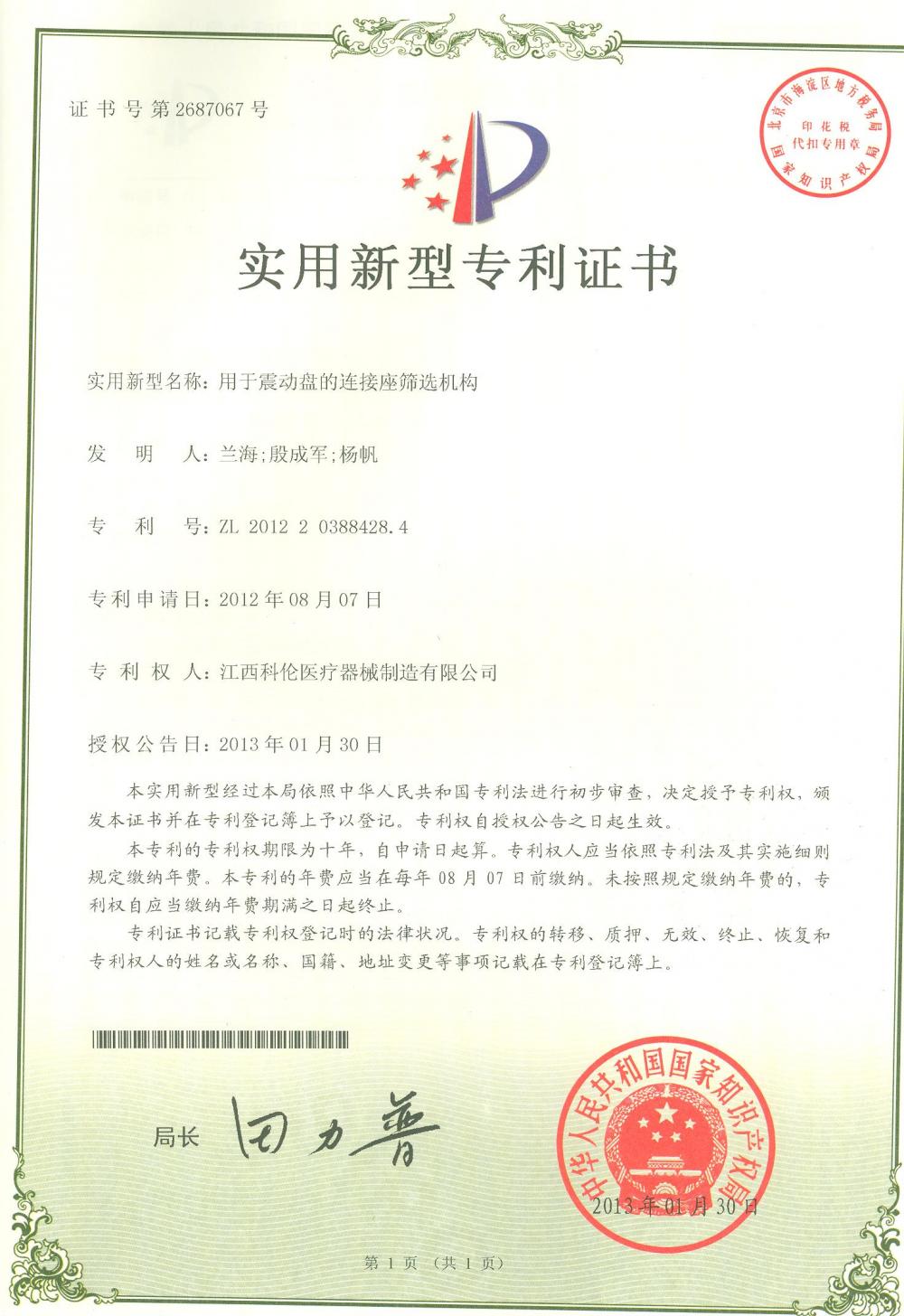 Practical patent certificate