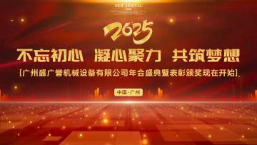 2025.01.21,Celebrating our traditonal year!