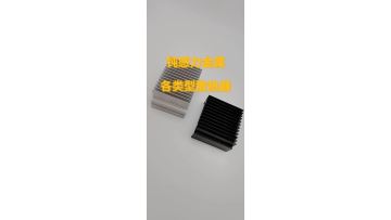 Aluminum alloy radiator customization