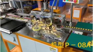 全自动变压器包胶带组装测试一体机 (2).mp4