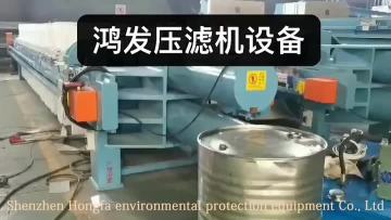 filter press21