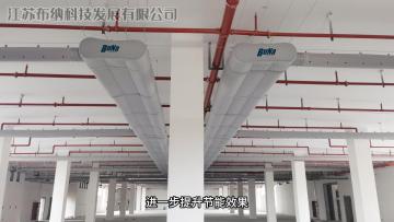 The bag air duct helps save energy in many ways. 