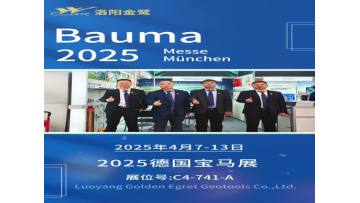 2025 Bauma Expo|| Rock Drilling Tools