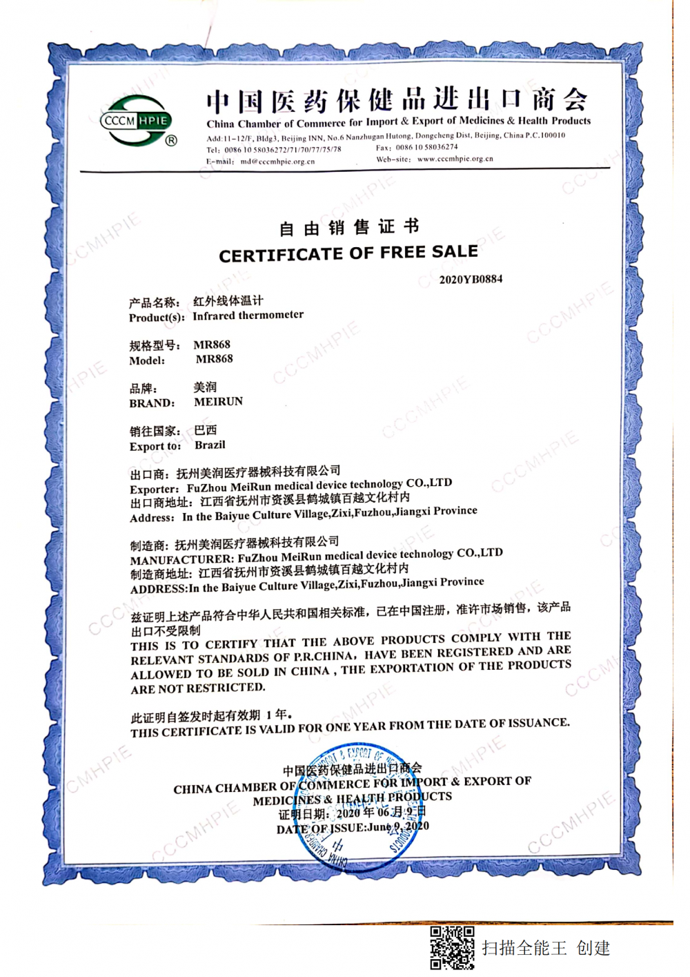 Free sale certificate - Brazil 