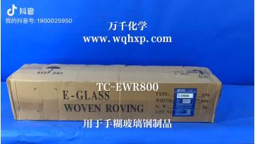 fiberglass fabric E-glass woven roving for Boat Building1