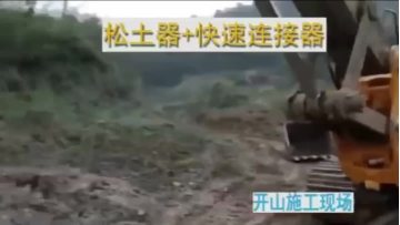Excavator Ripper 