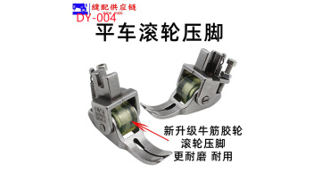 New Roller Presser Foot DY-004