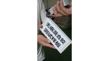 Residue-Free Heat-Activated Edge Glue
