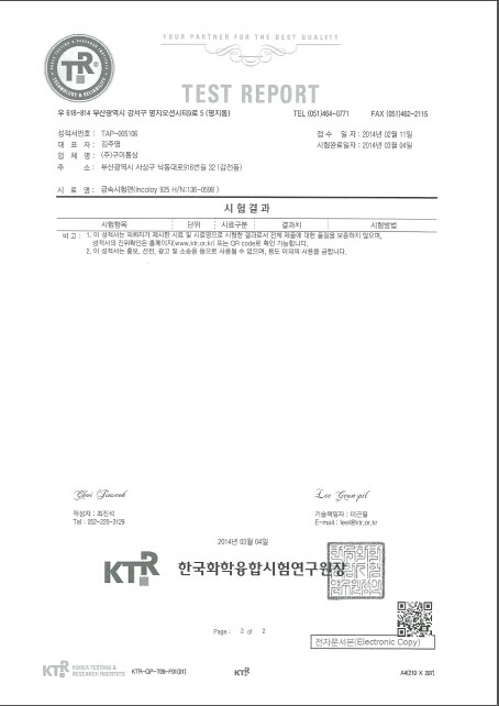 South Korea's certification