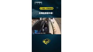 Narrow spaces in water conservancy facilities? Divers can do nothing about it? The CHASING P100 dives easily and inspects every potential safety hazard in 360 degrees!