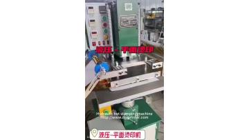 HH-TC3040LP oil-pressure hot stamping machine