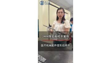 3mm thick aluminum strip leveling case