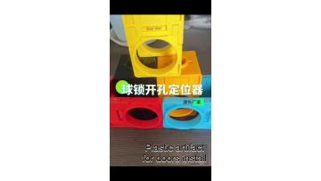Plastic piece door artifact(1)