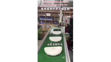 Customized production of the audio equipment shell through mold manufacturing