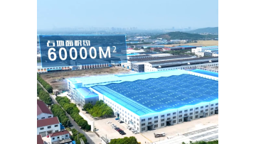 Manufacturer Introduction Video