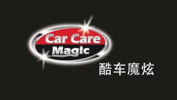 Car Care Magic Eco-friendly Hard Wax Car Polish Pure Natural Carnauba Wax Car Care Products OEM available1