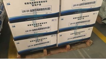 Electrolytic Coloring Additive (Golden Yellow Color)