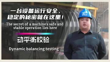 Yulong Equipment Dynamic Balancing Verification Process