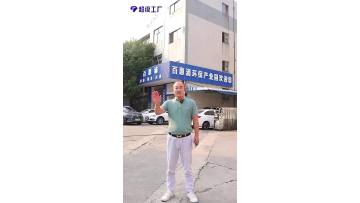 company introduction