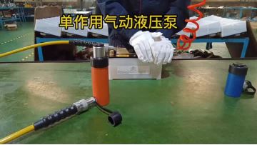 single acting cylinder + hand pump