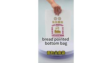 bread pointed bottom bag