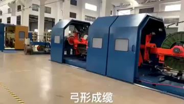 Bow-Type Stranding Machine