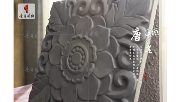 Chinese style courtyard floor tiles