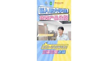 College students introduce excellent products