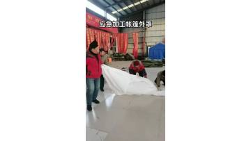 Emergency processing tent cover