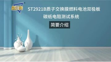 ST2921B-3min-V1.0_20251010_14195251