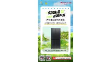 523L refrigerator