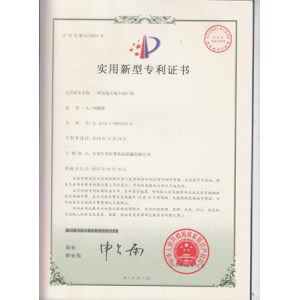 Patent for greatwall clipping machine