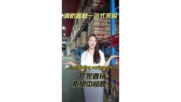 Fire equipment, fire equipment supply, fire equipment prices, fire equipment products