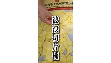 Wavy Potato Chip Cutting Machine