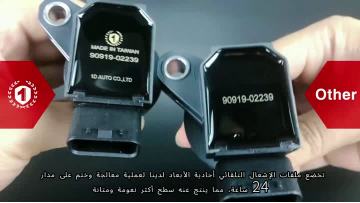 هل تبحث عن ملفات إشعال عالية الجودة وبأسعار معقولة؟ تجدها هنا!