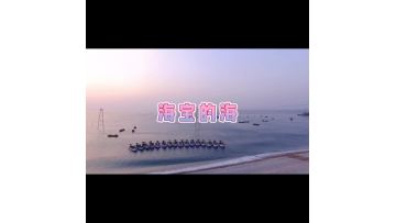 Haibao Seaview