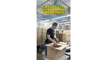 Huitalong Engineering Hardware