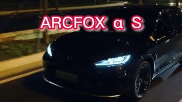 arcfox alpha s