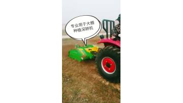 大华宝来2020款大鹏王深耕机（深度35厘米）.mp4