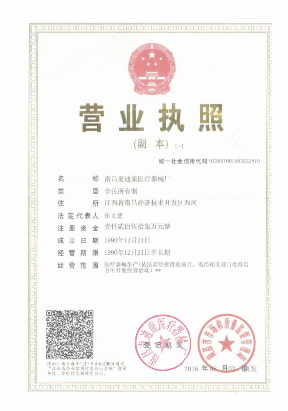 Business license