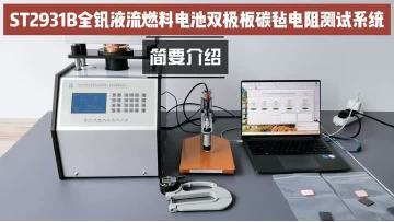 ST2931B -3min-V1.0_20251010_14203925