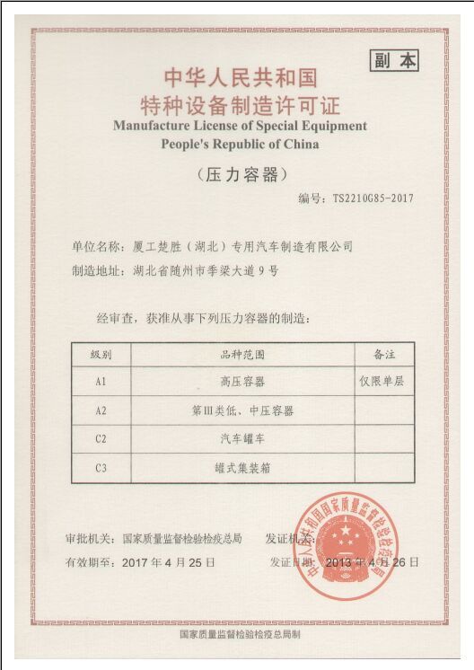 manufacture certificate