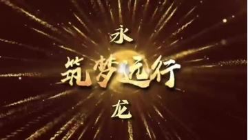 Company Video