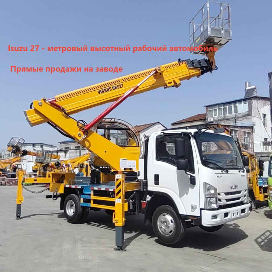 Aerial Work Platform