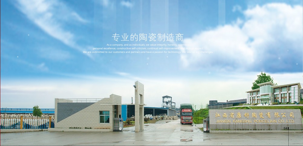 JIANGXI KANGSHU PORCELAIN CO.,LTD